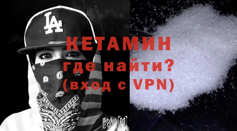 закладки  Боровичи  КЕТАМИН VHQ 